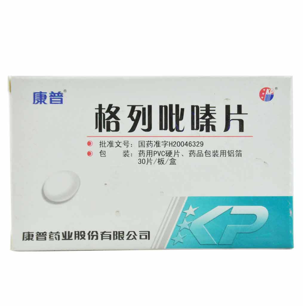 康普 格列吡嗪片 5mg*30片/盒