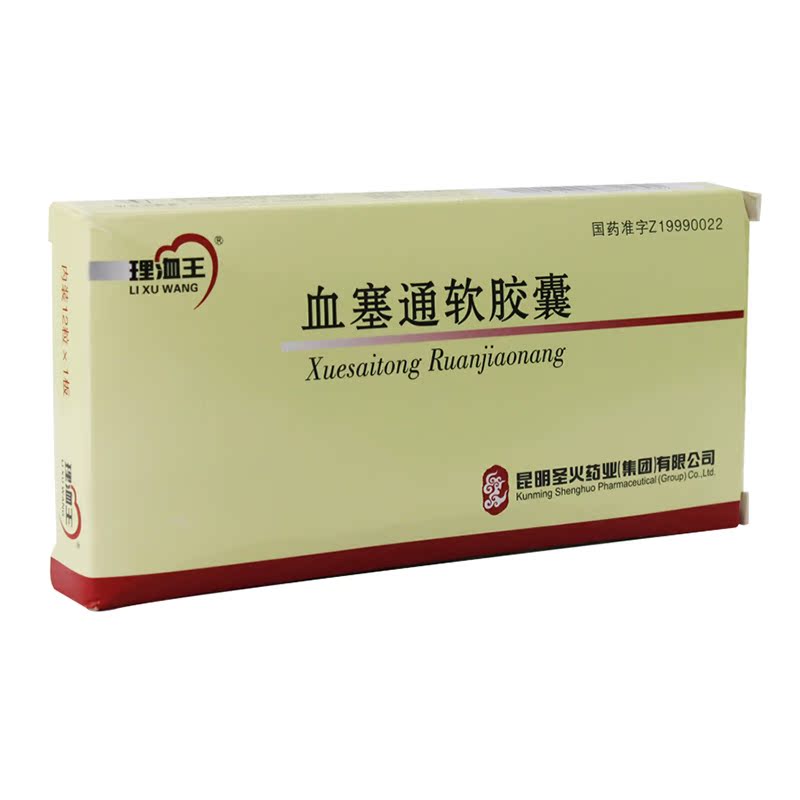 理洫王血塞通软胶囊 0.33g*12粒/盒