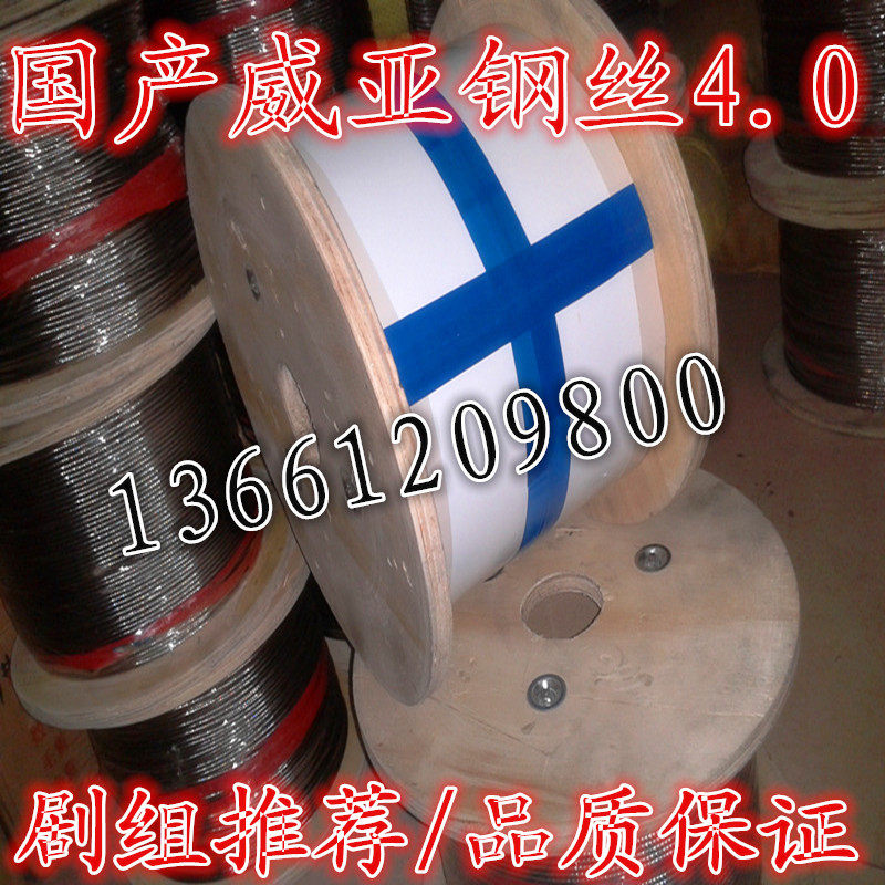 WAIA steel wire protection import WARA steel wire film and television stunt rope WARA 4 0mm