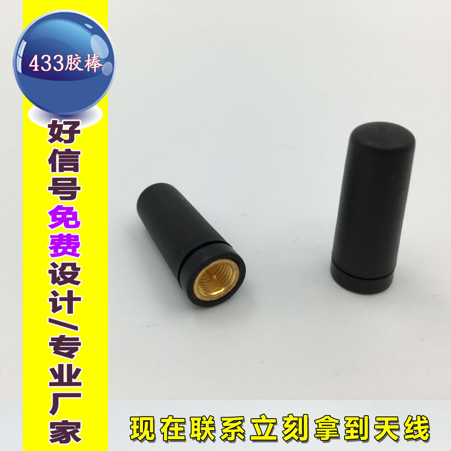 433MHZ mother finger antenna 2 4 high gain rubber stick antenna WIFI wireless road modified by instrumental antenna