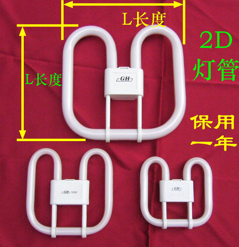 2-pin butterfly-shaped square 2D four-pin two-pin lamp 10W21W24W38W55W