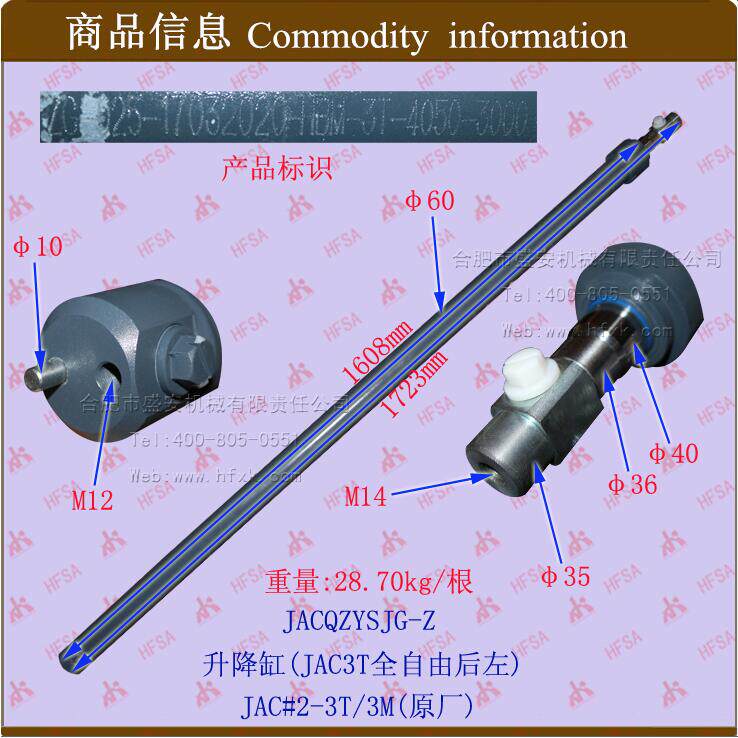 Lifting cylinder assembly Lifting cylinder Lifting cylinder (JAC# 2-3T) 3M rear left right