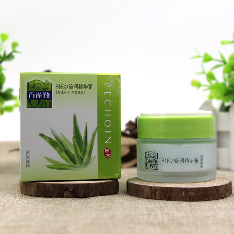 百雀羚 8杯水倍润精华霜 补水 保湿 适合任何肤质水润