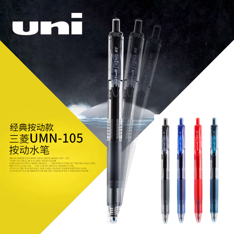 Mitsubishi UMN-105 Water Sex Pen Mitsubishi Signature Pen Student with Office Pen 0 5mm