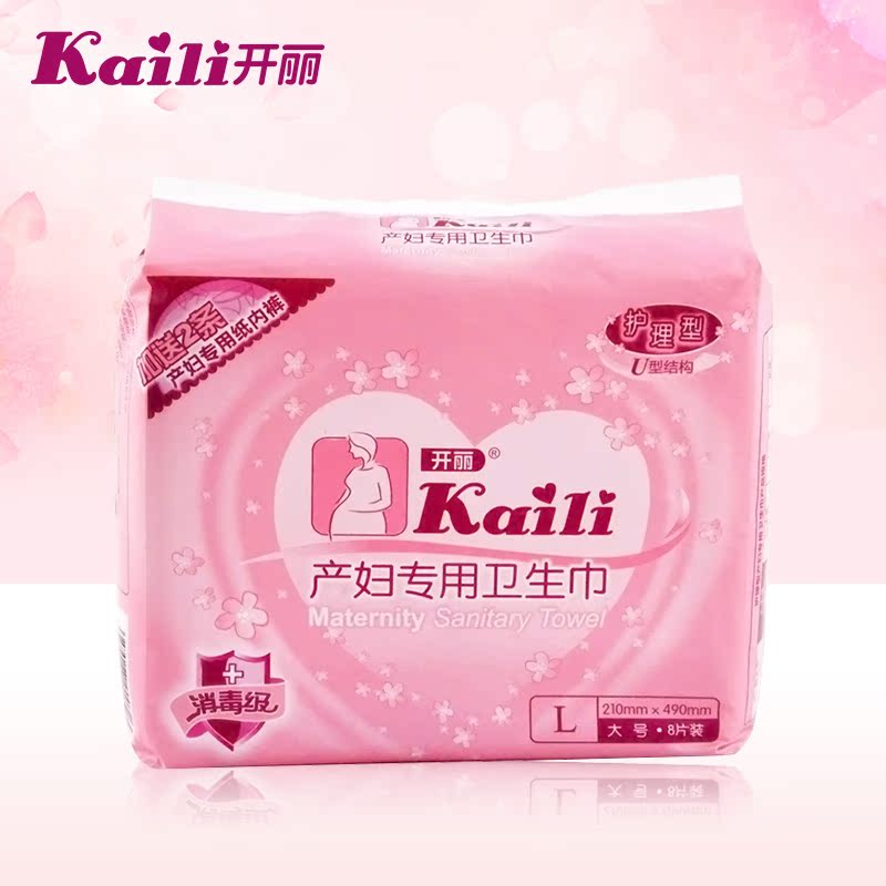 开丽 护理型产妇垫/卫生巾L号 护理型产妇垫大码L码 8片装 KC2008