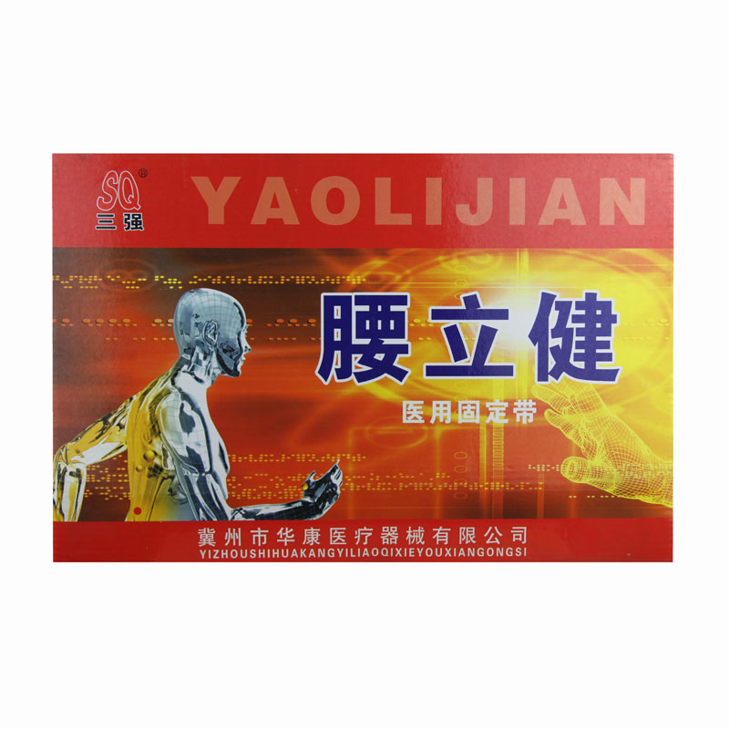 腰立健腰围带