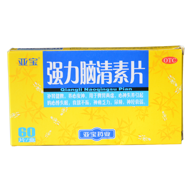 亚宝强力脑清素片60片补肾健脾养心安神尿频神疲乏力神经衰弱