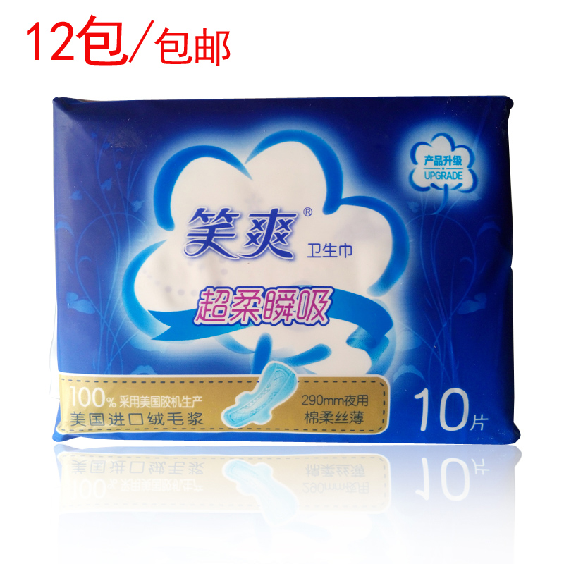 笑爽护翼卫生巾290mm10片绵柔亲肤丝薄安护瞬吸夜用国产12包包邮