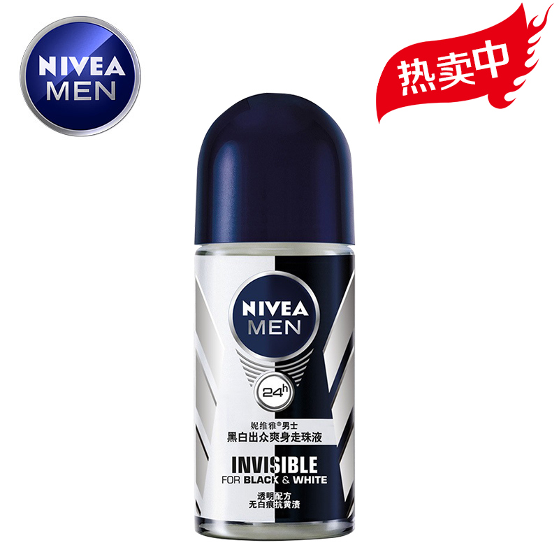 妮维雅男士黑白出众爽身 走珠液50ml止汗露香体持久抑汗腋下香水