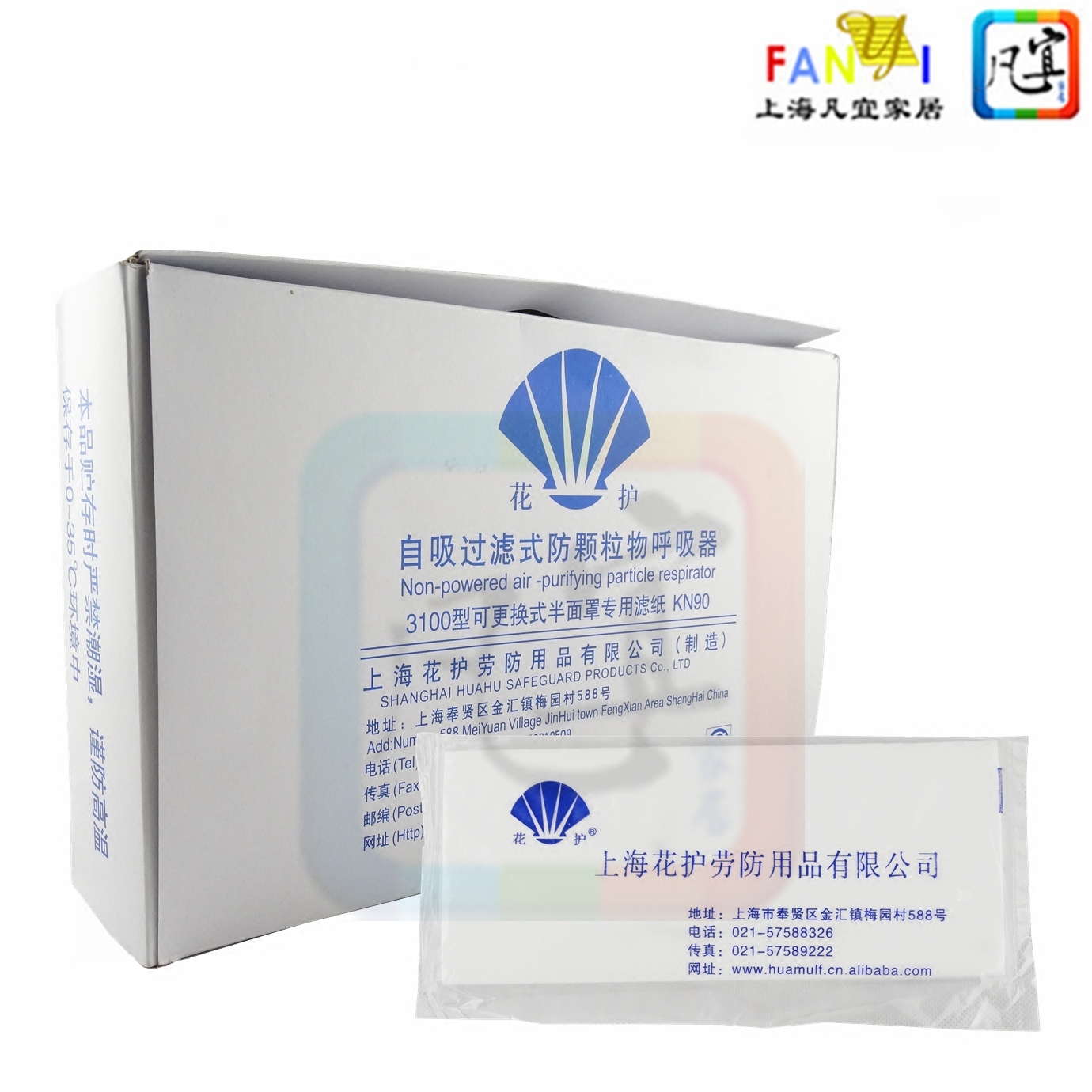 Shanghai flower protection 3100 - 2 dust filter paper general - purpose 3100 mask filter paper