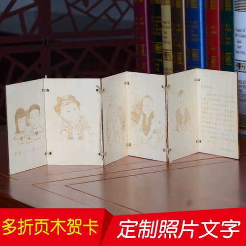 Подарок на день рождения для взрослых День рождения деревянная карта, настраиваемая восемнадцати -лет, подарки для взрослых, чтобы дать девушке -парню творческую личную личную книгу на дереве