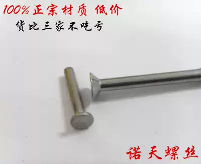 M3 stainless steel SUS304 GB869-1986 countersunk head solid rivet flat head rivet Phi 3 * L