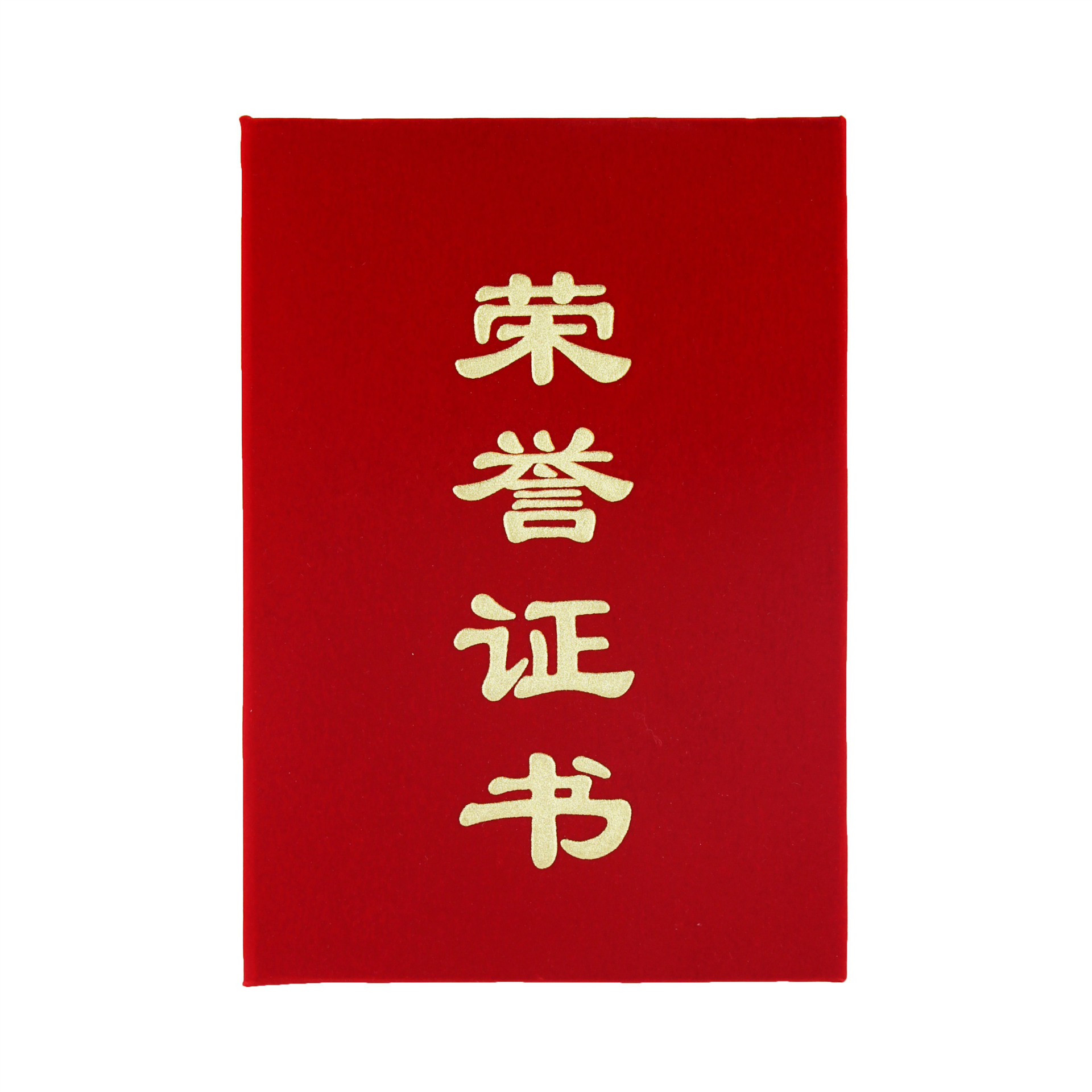 Manufacturers wholesale red suede award certificate of honor foam bronzing font certificate of honor 6K8K12K