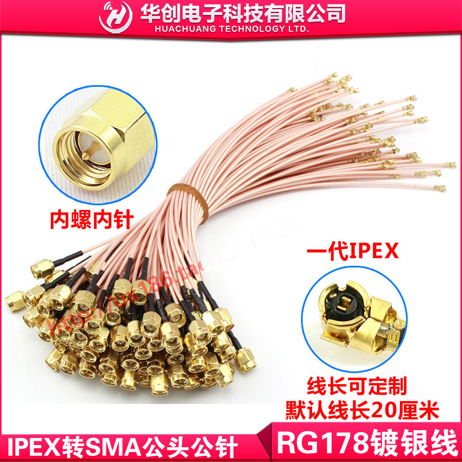 ipex to sma extension line transfer wiring wifi sma internal thread inner needle UF L jumper RG178 silver-plated wire