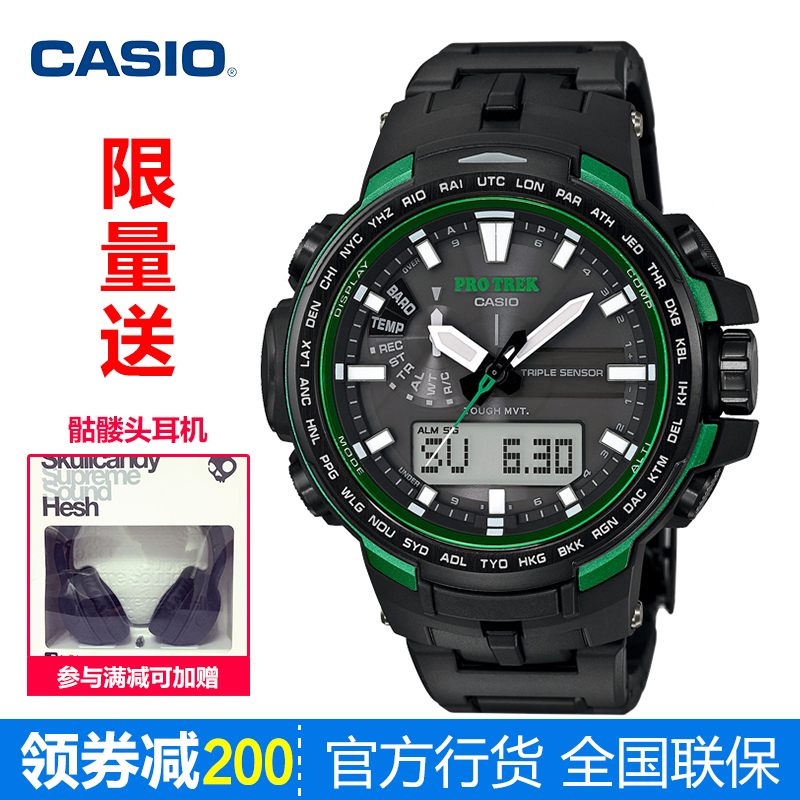 正品casio卡西欧太阳能手表PRW-6000Y/6100YT-1A运动电波登山男表