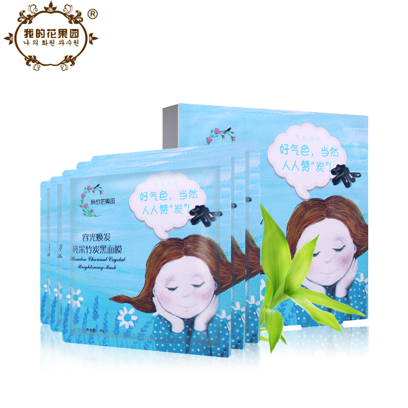 我的花果园正品 容光焕发亮采竹炭黑面膜贴5片 春夏补水保湿嫩白
