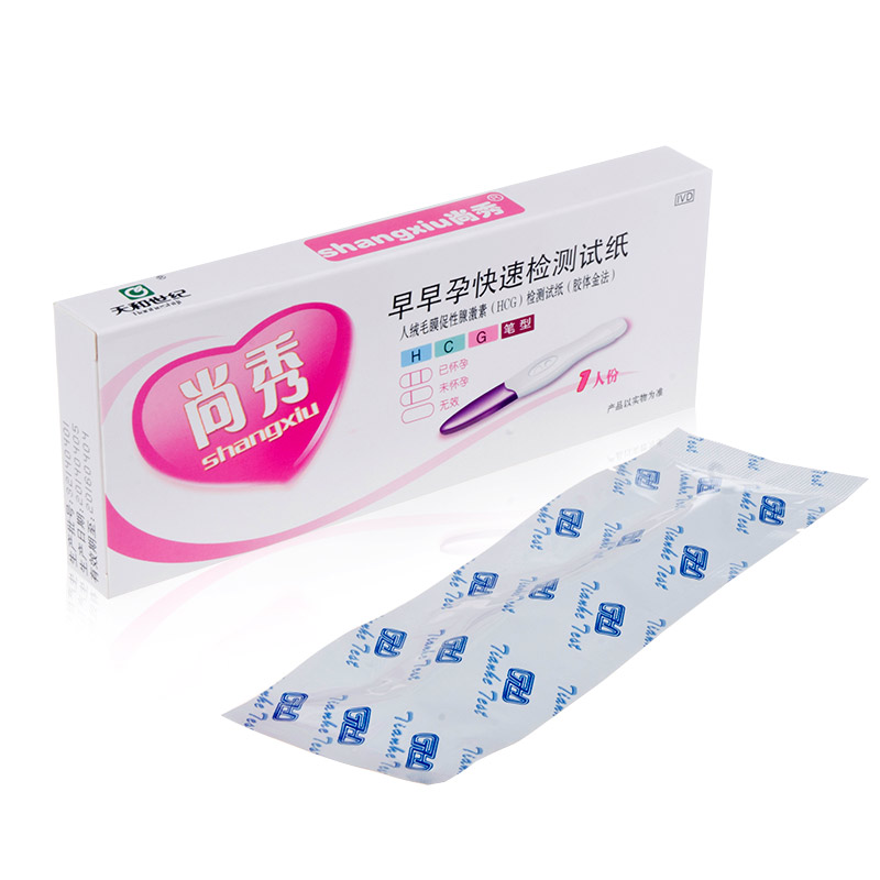 尚秀早早孕验孕试纸(HCG)10盒验孕棒送10个尿杯笔形检测方便