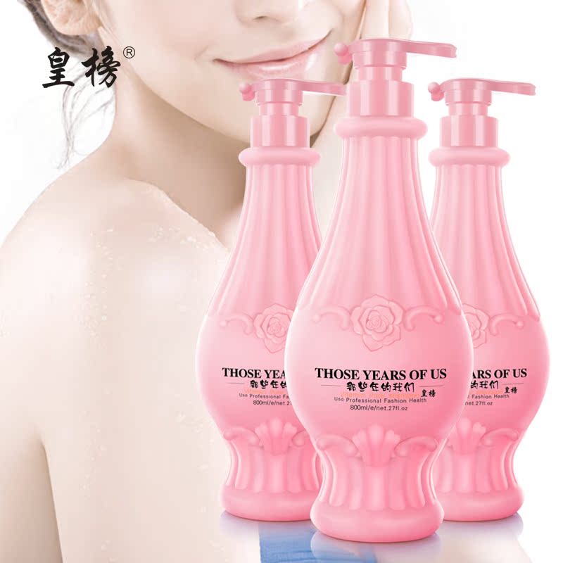 皇榜沐浴露 持久留香正品 男女士滋润保湿补水沐浴乳清爽美润白滑