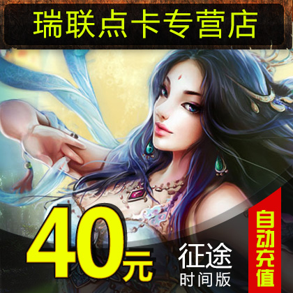 Giant One Cartoon RMB40  Card Journey Time Edition Point Number Card Journey Time Edition 4000 Points Card★Automatic Recharge