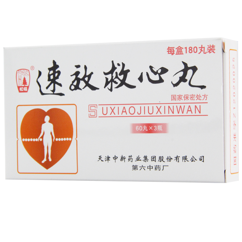 松栢 速效救心丸 40mg*60丸*3瓶/盒