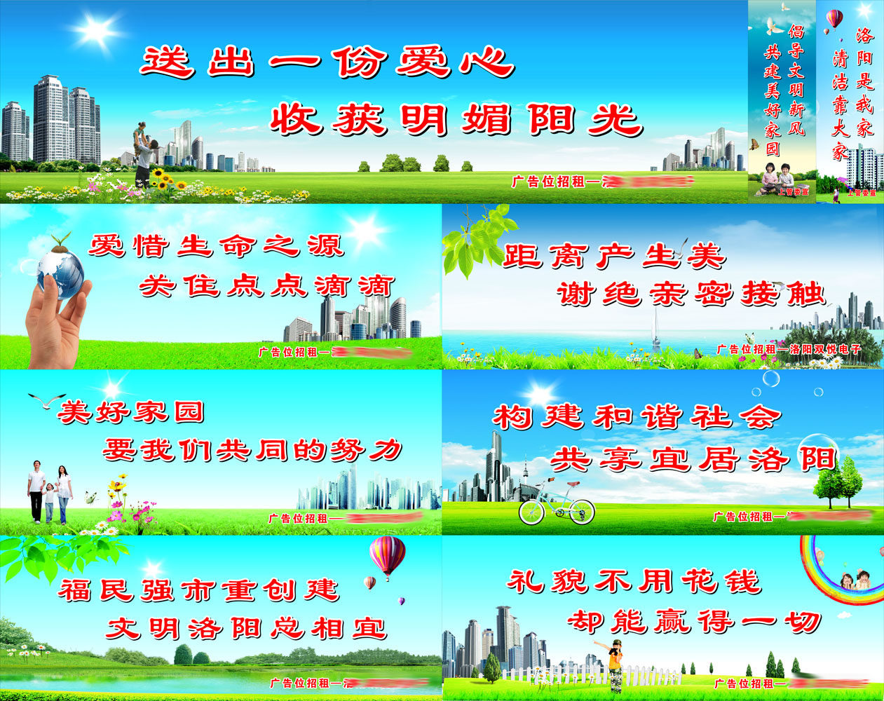 589办公装饰海报展板素材189公益广告宣传标语电子厂