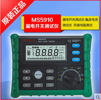 Huayi MASTECH new MS 5910 leakage switch tester