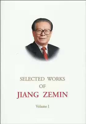 Jiang Zemin Anthology (Volume 1): English Version