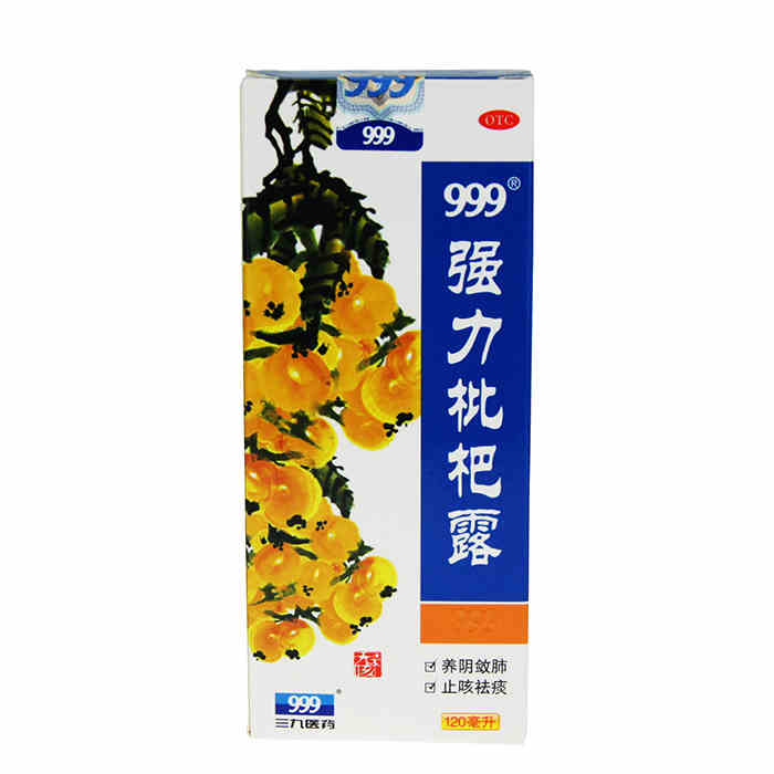 三九 999强力枇杷露 120ml 养阴敛肺止咳祛痰用于支气管炎咳嗽jm