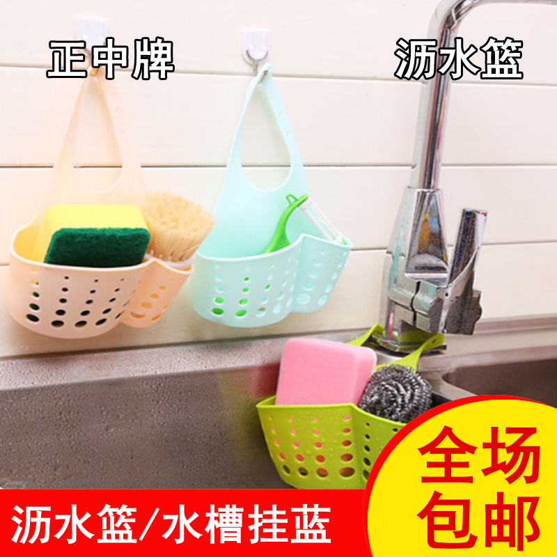 Kitchen sink hanging blue hanging faucet drain basket put dishcloth sponge steel wire ball rag storage in the middle