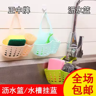 Kitchen sink hanging blue hanging faucet drain basket Put dishwashing cloth Sponge steel wire ball rag storage bag