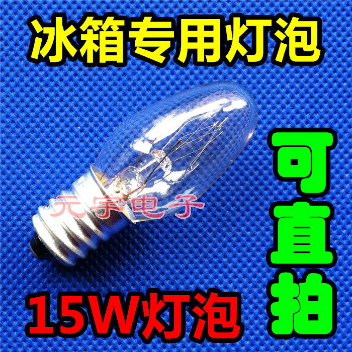15W light bulb E12 E14 small screw mouth refrigerator special light bulb microwave oven freezer in freezer