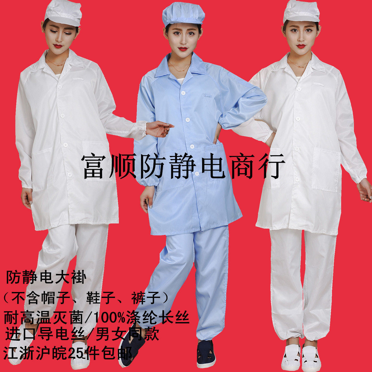 Anti-static clothes large-coat static clothes protective clothing dust-free electronic factory work clothes anti-dust clothes clean clothes dust-free clothes