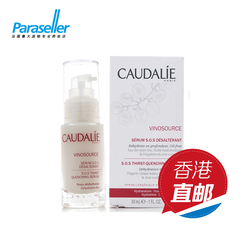 欧缇丽Caudalie泰奥菲SOS莹润保湿精华液30ML 深层补水保湿