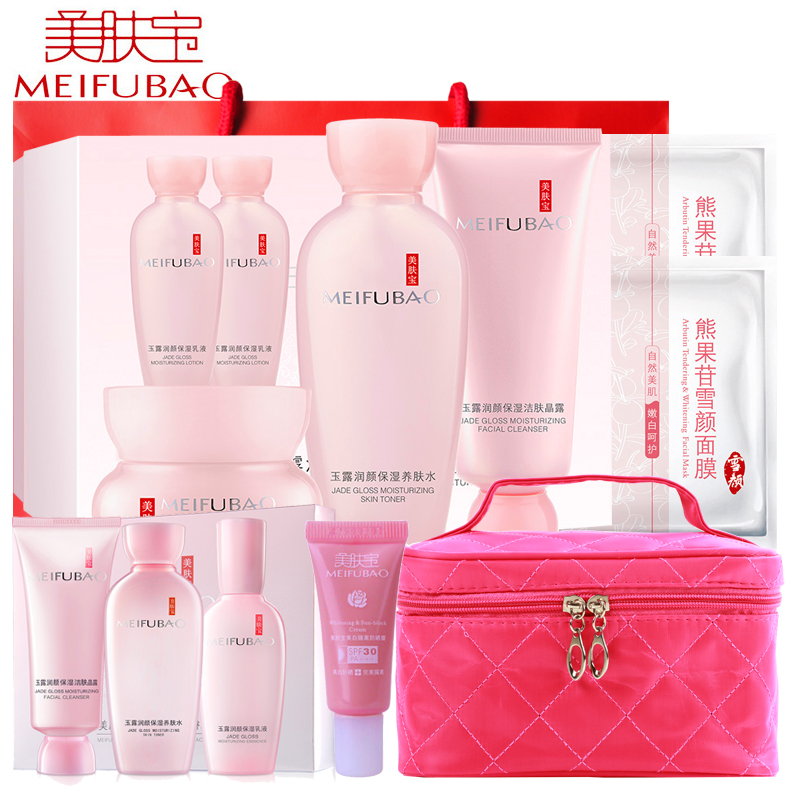 美肤宝化妆品套装 玉露润颜保湿礼盒滋润补水面部护理洁面霜乳液