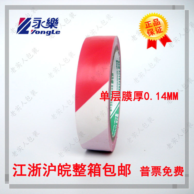 Yongle PVC Red White Warning Adhesive Tape Zebra Adhesive Tape Floor Scribe Mark Width 2 4cm24mm20 Yards