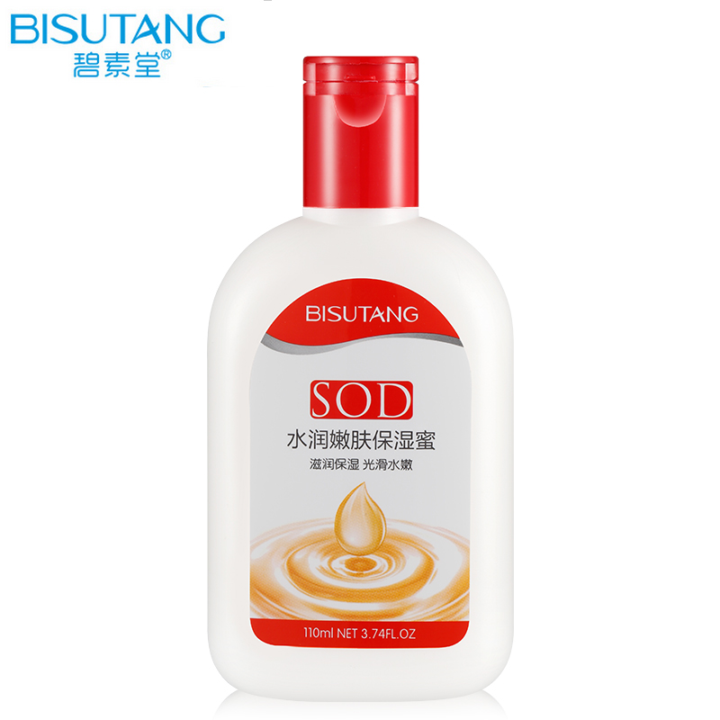 碧素堂水润嫩肤SOD蜜春夏男女补水保湿滋润美白面霜润肤乳防干裂