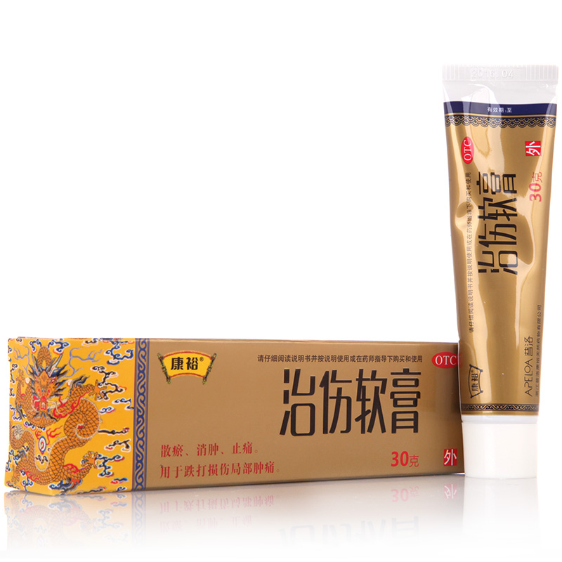包邮  康裕 治伤软膏 30g 活血散瘀 消肿止痛 跌打损伤 局部肿痛