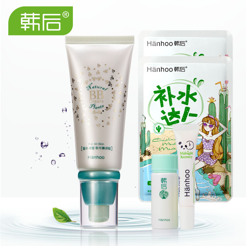 韩后BB霜正品 乳清蛋白裸妆修颜霜50g美白遮瑕粉底隔离提亮保湿强