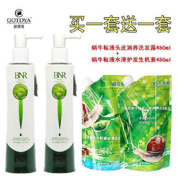 买一套送一套 竹米去屑止痒洗发乳+护发清疗酵素洗护组合500ml