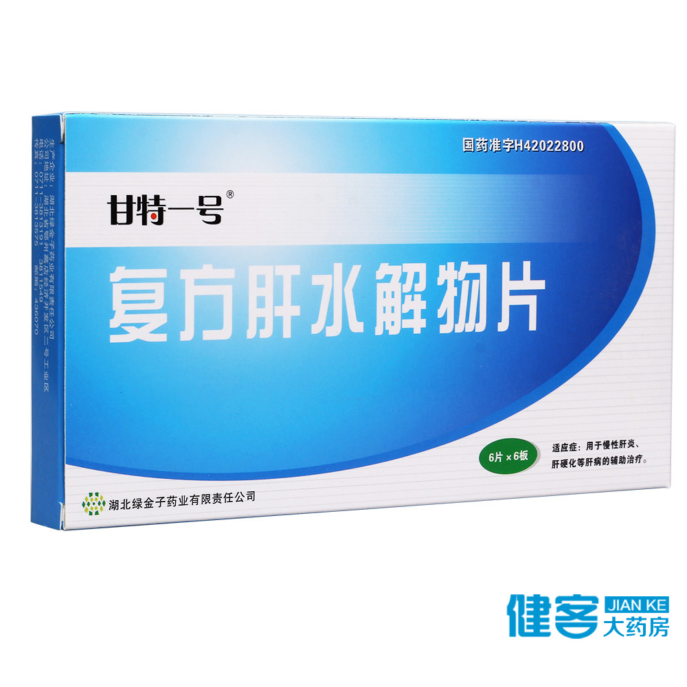 甘特一号 复方肝水解物片 36片/盒