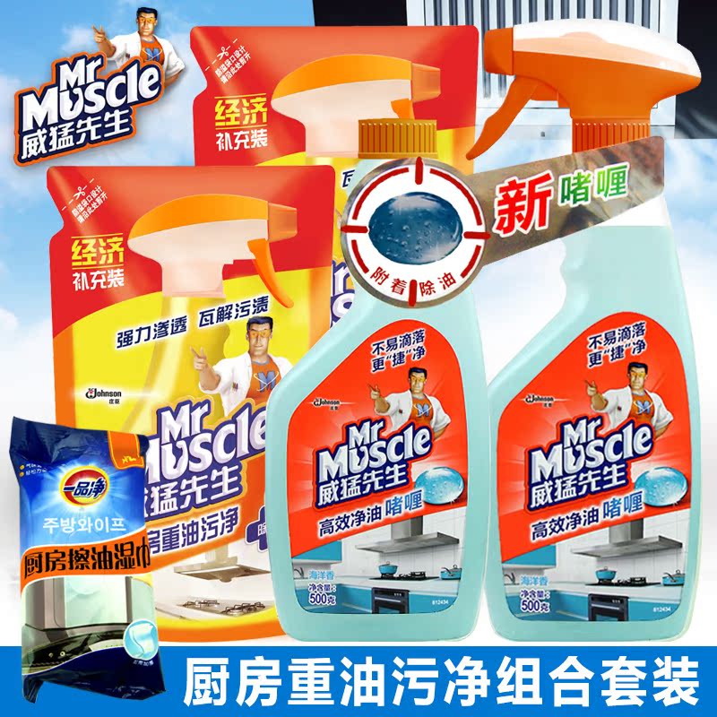 威猛先生净油啫喱清洁剂2瓶+厨房重油污净抽油烟清洗剂去油垢2袋