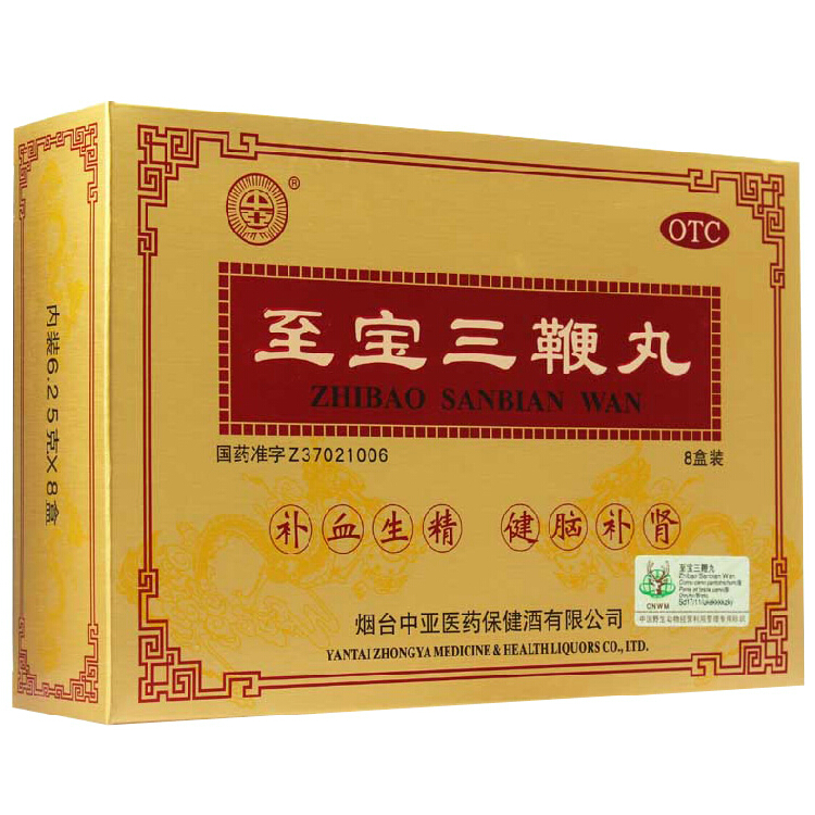 中亚 至宝三鞭丸   6.25g*8丸/盒