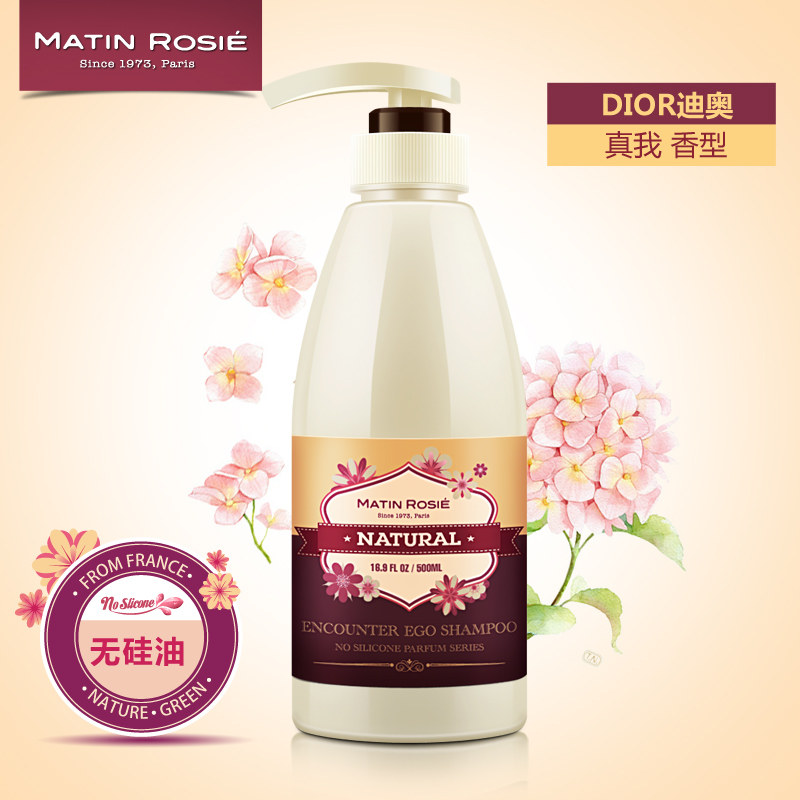 法国无硅油 遇见真我柔顺洗发水 香水型控油洗发露96时超长留香S
