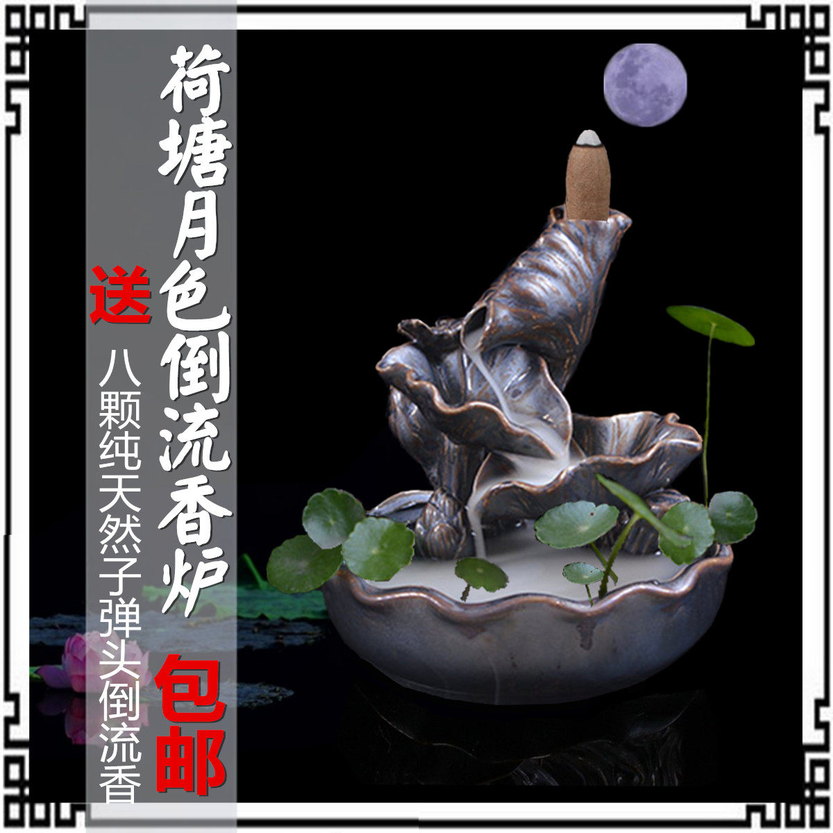 Creativity Lotus Pond Moon Color back-back incense stove Ceramic imitation ancient incense stove Home Tea Road Indoor incense stove Incense Stove