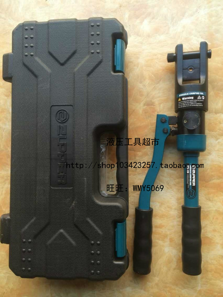 Giant force < ZUPPER> YYQ-120 hydraulic press wire pliers hydraulic pliers hydraulic pressure crimping pliers press pliers 1-Taobao