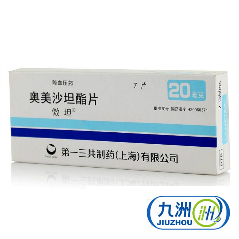 傲坦傲坦 奥美沙坦酯片 20mg*7片/盒