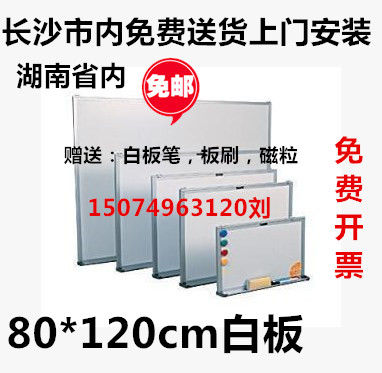 Whiteboard wholesale whiteboard magnetic whiteboard message board teaching board big whiteboard office whiteboard 80*120