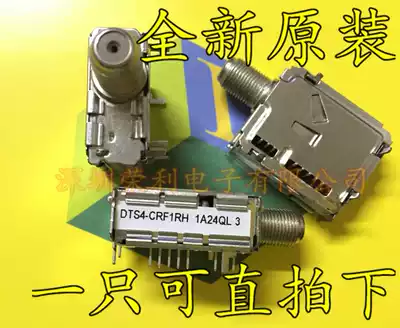 Tuner DTS4-CRF1RH household high frequency head