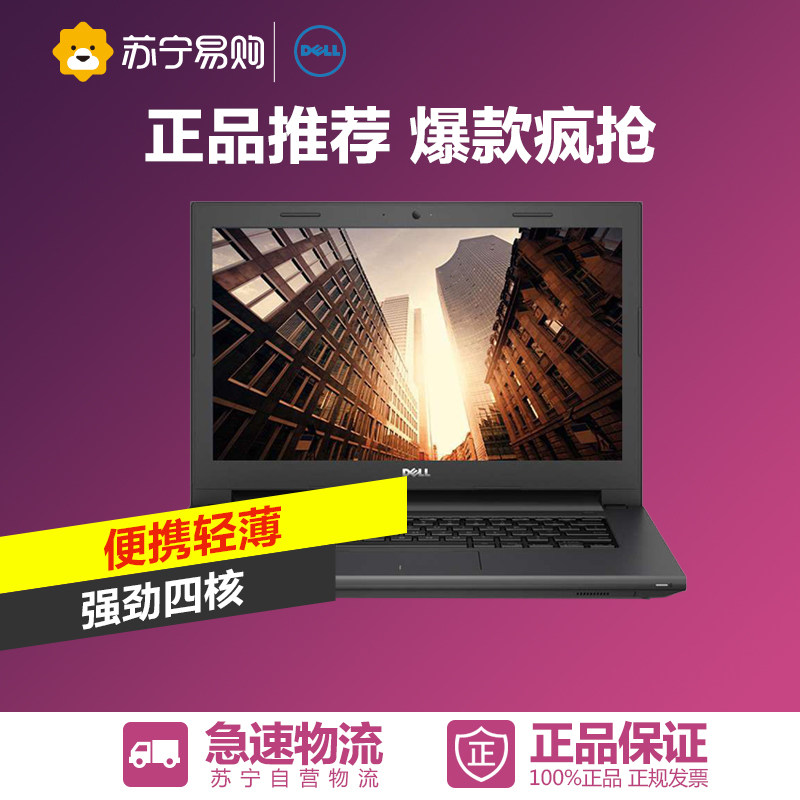 Dell戴尔Vostro14-3445R-1827 笔记本电脑14英寸A8-6410 2G独显商