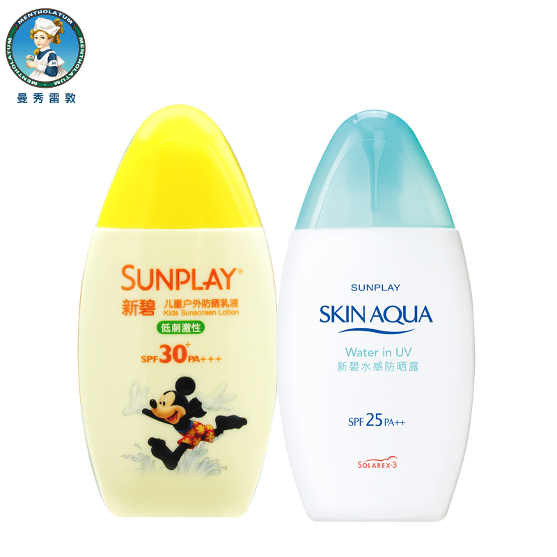 曼秀雷敦防晒 新碧水感防晒露 +儿童户外防晒乳液100ml